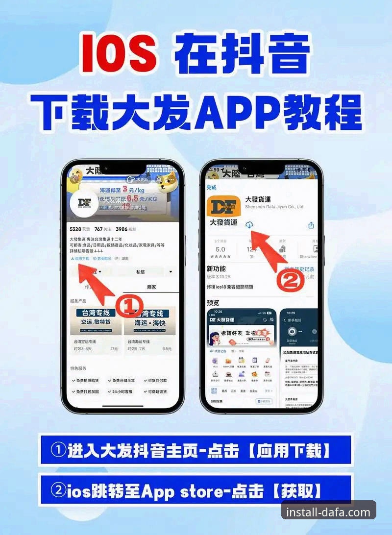 大发168平台安装实用指南——从下载到使用的必备知识